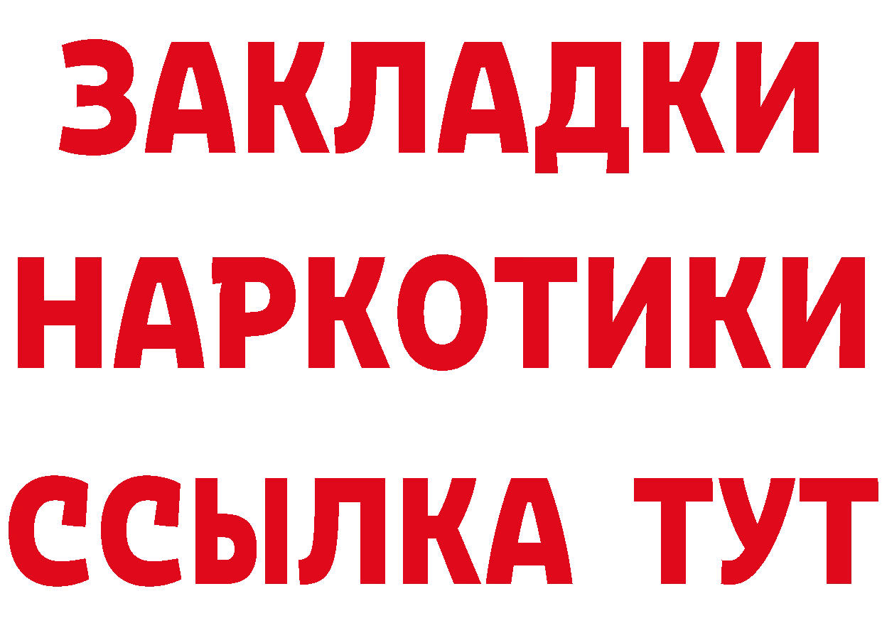 Бутират оксибутират ТОР дарк нет МЕГА Голицыно